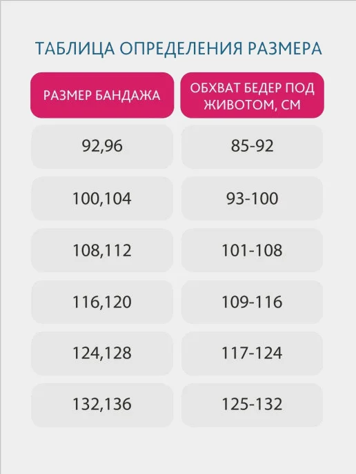 Черный бандаж для беременных универсальный 2 в 1 ФЭСТ