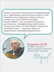Бандаж для беременных ФЭСТ. Универсальный дородовой и послеродовой. Корсет утягивающий