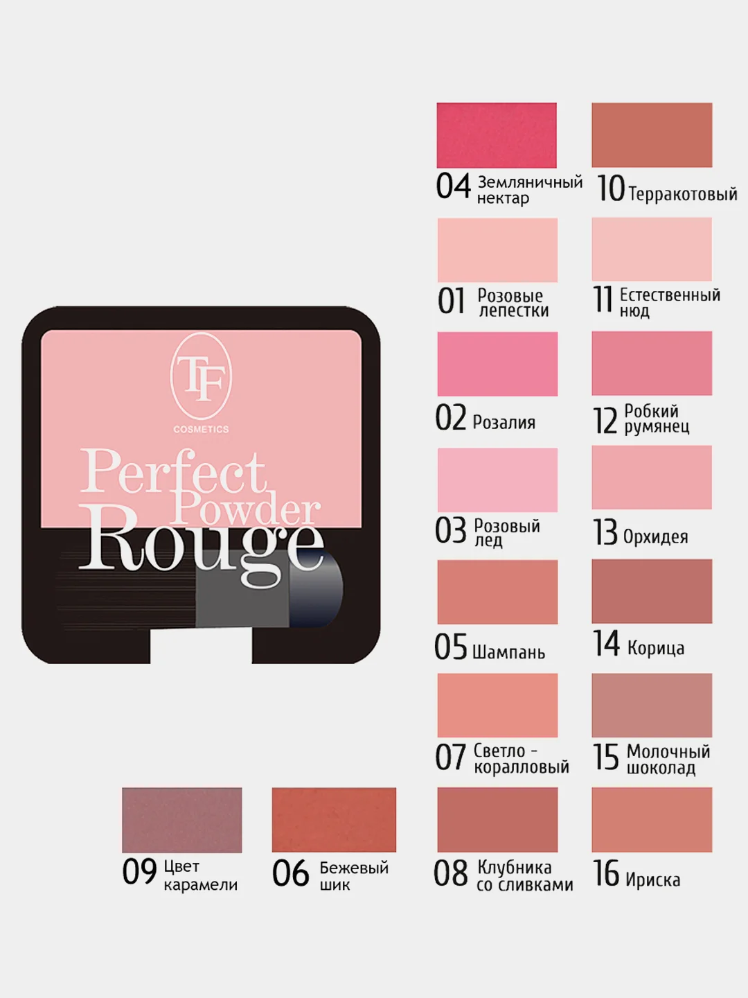 Румяна Perfect Powder Rouge TF 8 оттенков