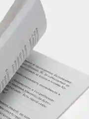 Наставления ищущим знания и способы его достижения. Книга по исламу (мусульманская). Хузур