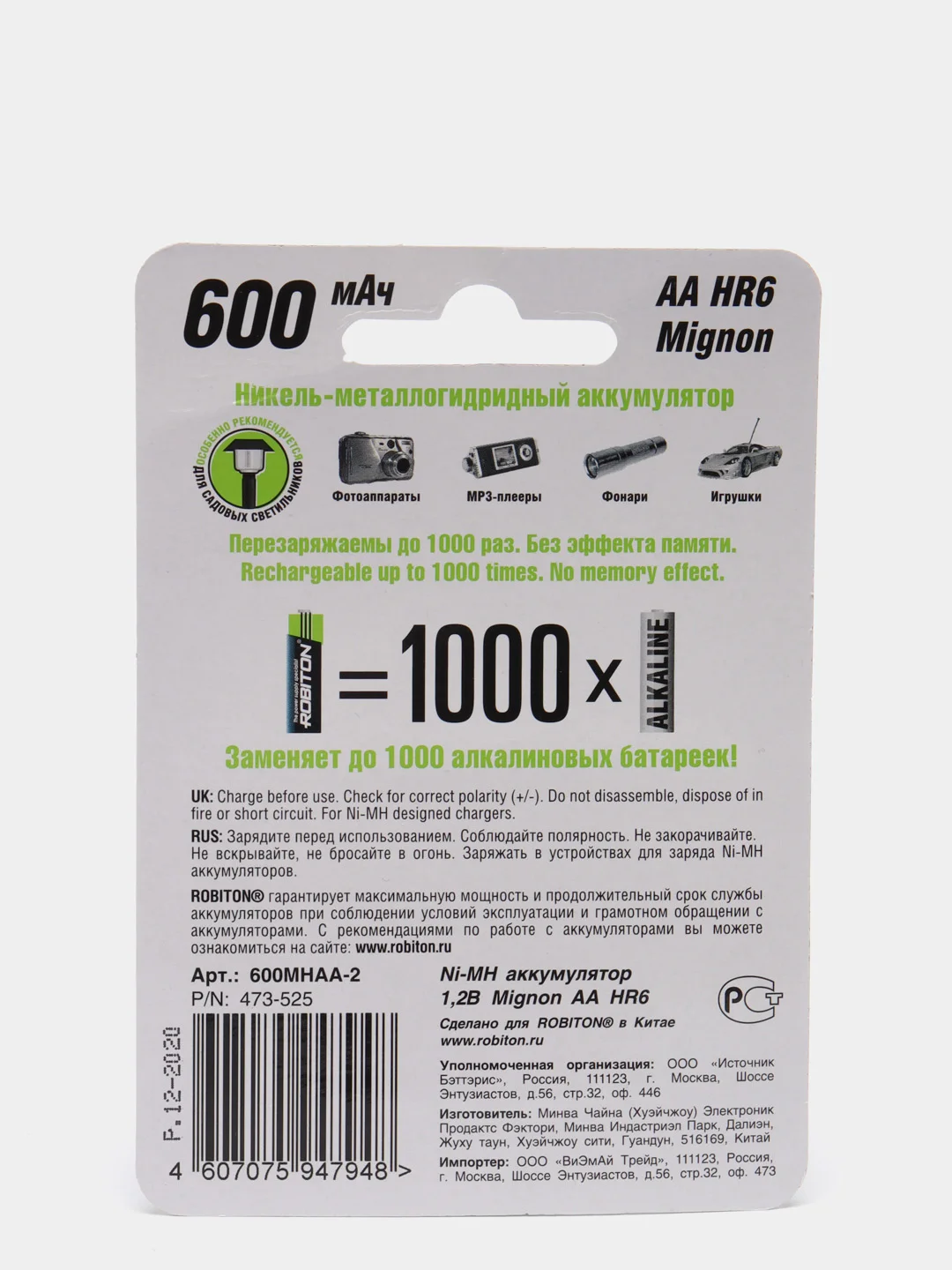 Аккумуляторы Robiton 400-2850MAh AA AAA мизинчиковые аккумуляторные батарейки ААА АА