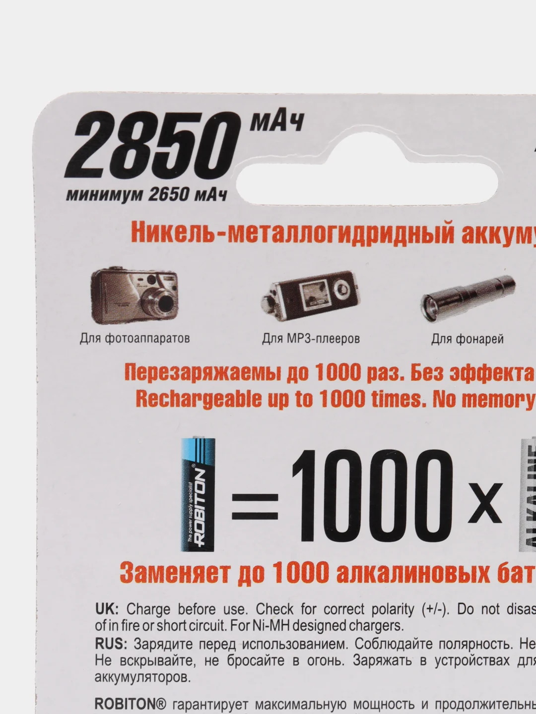 Аккумуляторы Robiton 400-2850MAh AA AAA мизинчиковые аккумуляторные батарейки ААА АА