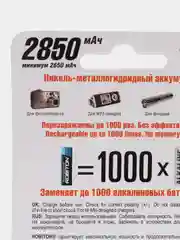 Аккумуляторы Robiton 400-2850MAh AA AAA мизинчиковые аккумуляторные батарейки ААА АА