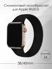 Силиконовый ремешок монобраслет для Apple Watch