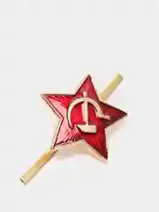 Звезда для пилотки 1 шт, звездочка к 9 мая