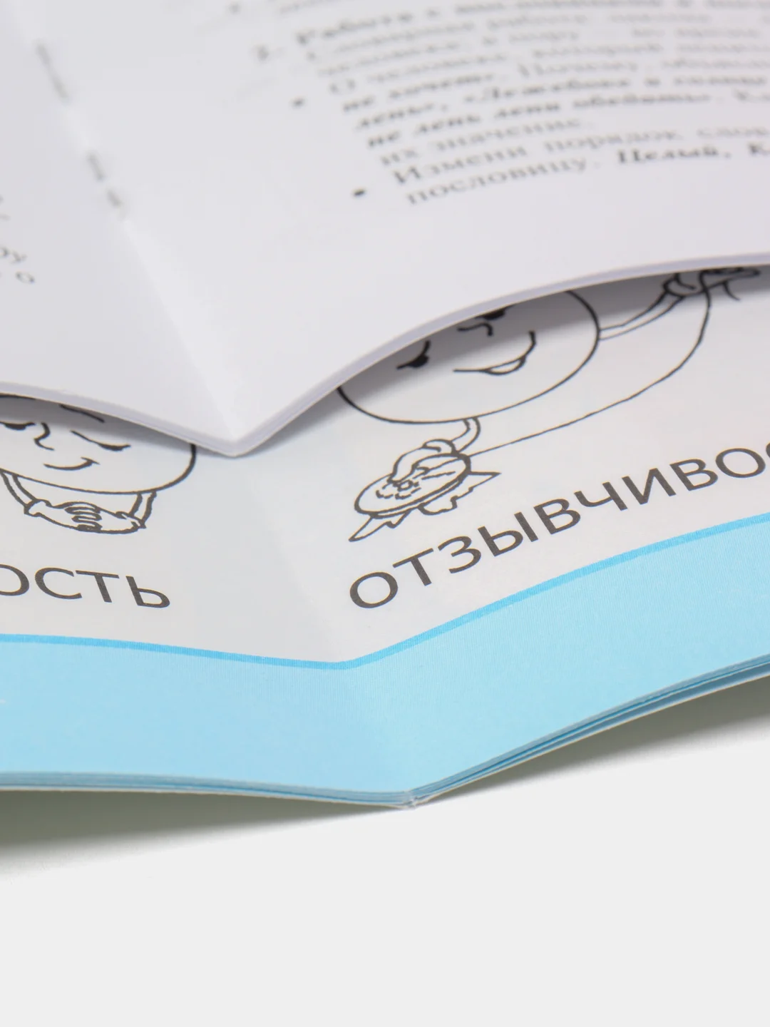 Я И МОИ ЧУВСТВА, НАСТРОЕНИЕ, ЭМОЦИИ. Дидактический материал для проведения занятий