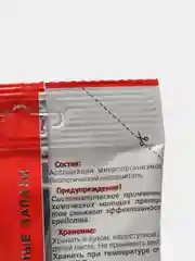 Средство для септиков и выгребных ям / Биоактиватор / Очиститель септиков, дачных туалетов