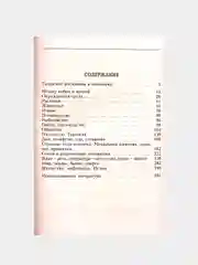 Бежевый татарские народные пословицы и поговорки на татарском и русском языке (на выбор)
