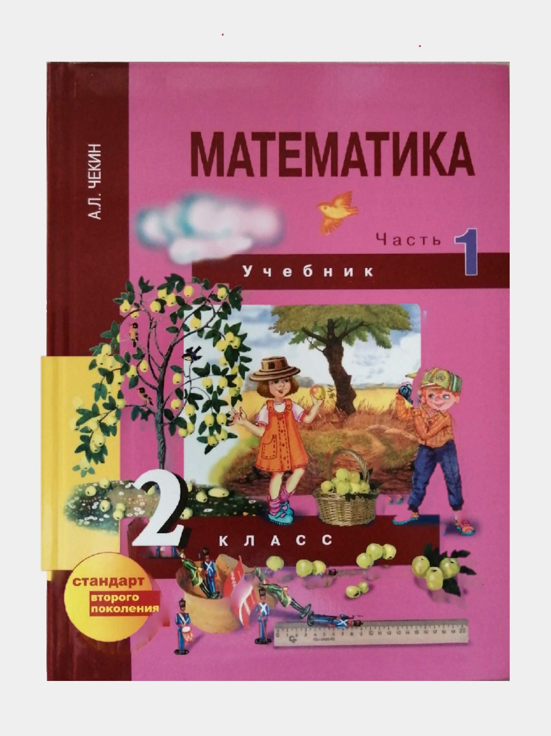 Учебник. Математика. 2 класс. Чекин А.Л. Перспективная начальная школа  купить по цене 461 ₽ в интернет-магазине KazanExpress