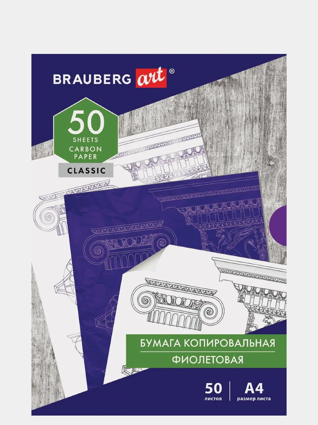 Фиолетовый копировальная бумага