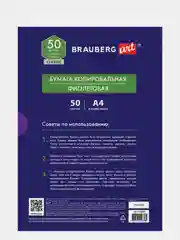 Фиолетовый копировальная бумага
