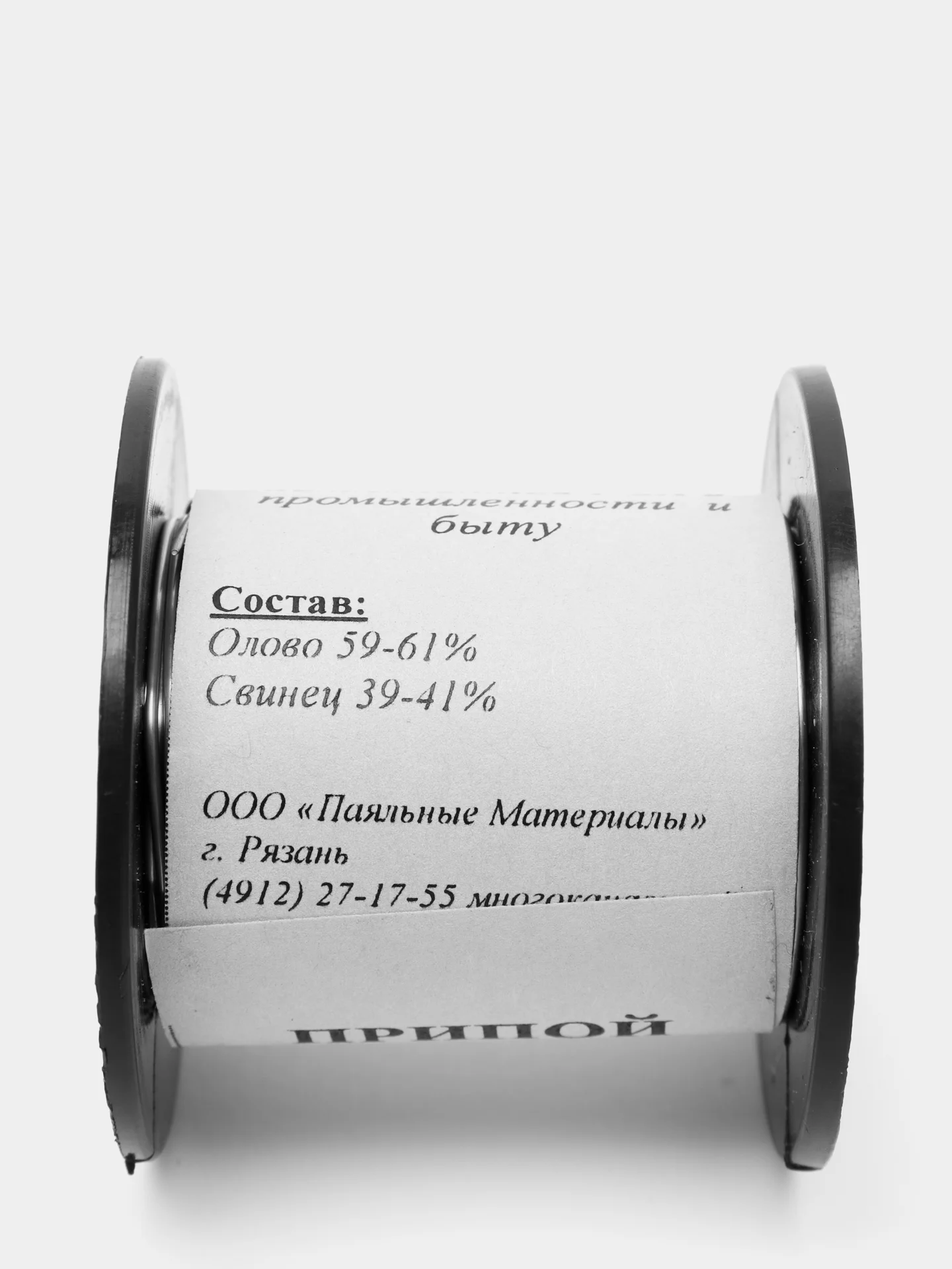 Припой ПОС-61 0.8 мм катушка 50 грамм с канифолью ПОС61