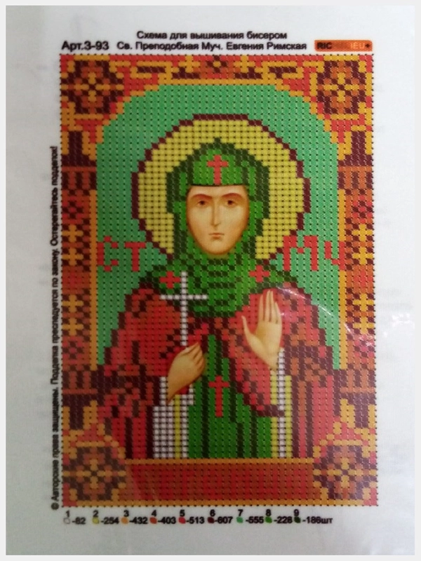 Рисунок на ткани для вышивания бисером "Св. преп. муч. Евгения Римская", 15 х 21 см