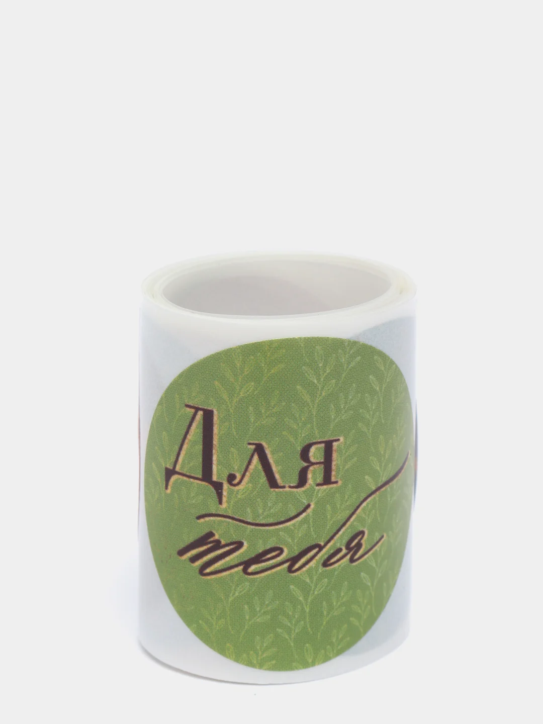 Наклейки бумажные Для тебя, 4х4 см