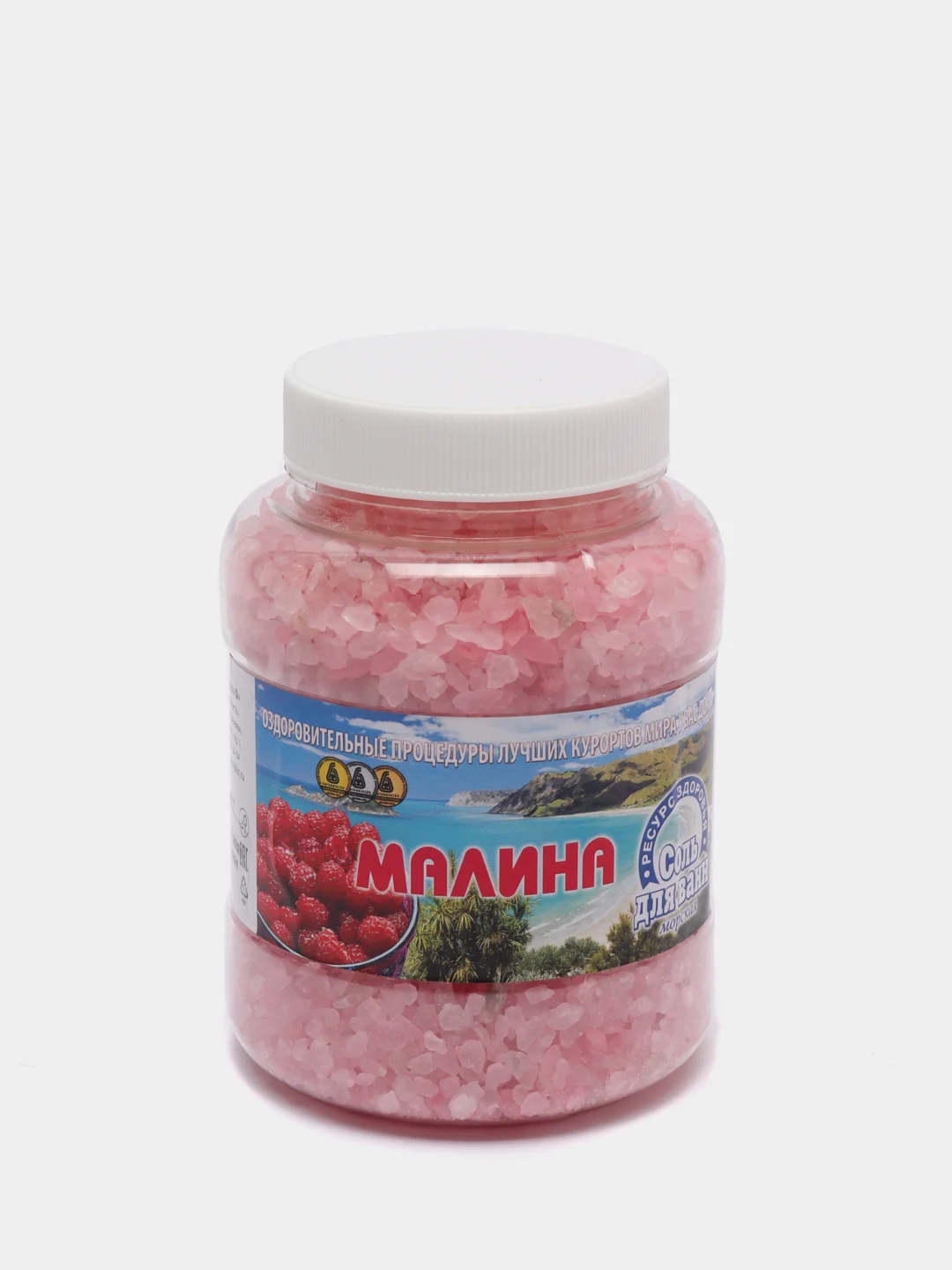 Соль для ванн, морская, малина, 600 г