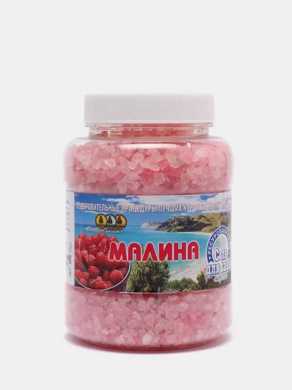Соль для ванн, морская, малина, 600 г