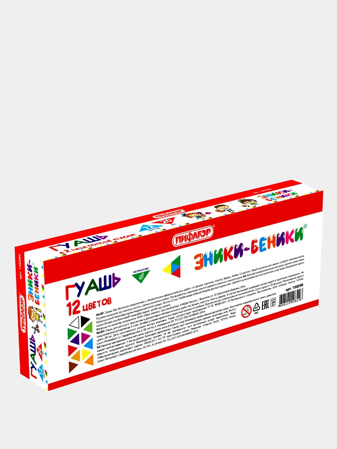 Гуашь для рисования, большие банки 20 мл