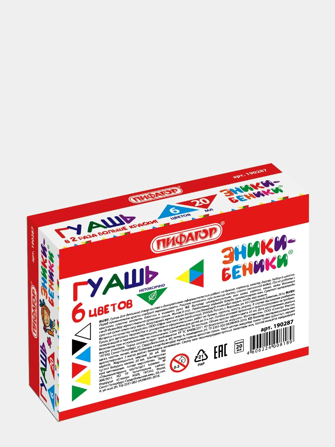 Гуашь для рисования, большие банки 20 мл