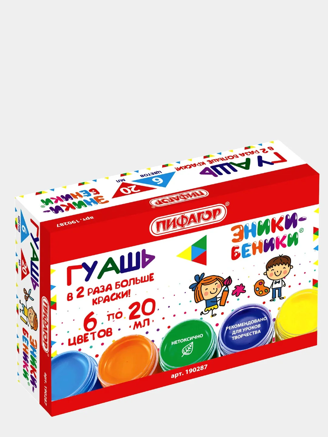 Гуашь для рисования, большие банки 20 мл