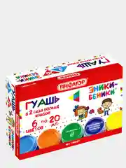 Гуашь для рисования, большие банки 20 мл