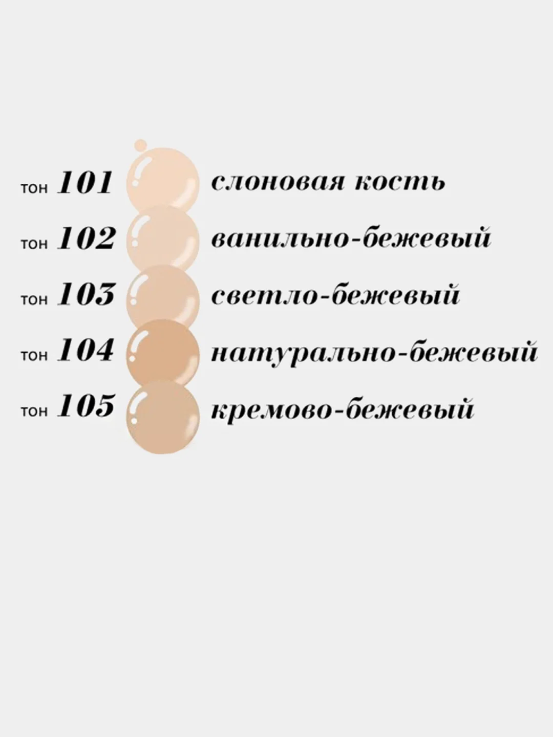 Тональный крем для лица TF NUDE SKIN ILLUSION 40мл 5 видов