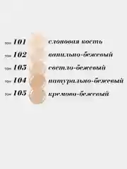 Тональный крем для лица TF NUDE SKIN ILLUSION 40мл 5 видов