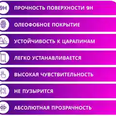 Защитные стекла Xiaomi Redmi Note 8, Редми Ноут 8
