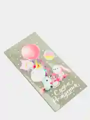 Карамельный конверт-открытка для денег "С Днём Рождения"
