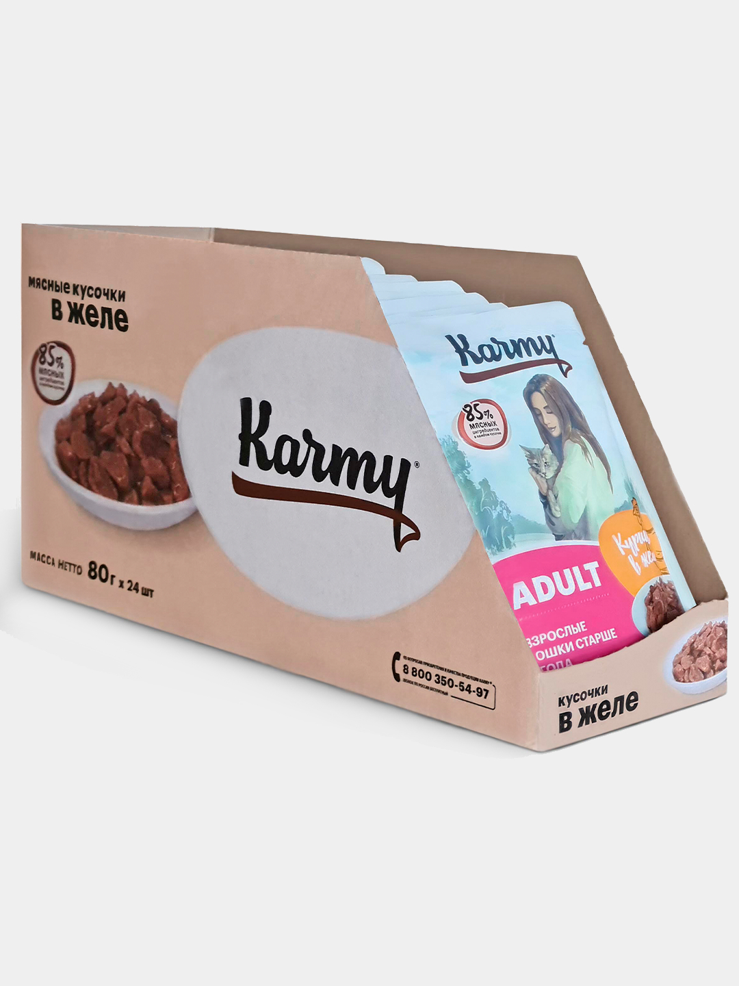 Karmy для кошек. Karmy корм для взрослых кошек с курицей в желе. Корм для кошек karmy 80 гр Sterilized телятина в желе. Корм для кошек karmy 80 гр Sterilized лосось в желе. Karmy Sterilized лосось в желе 80 г.