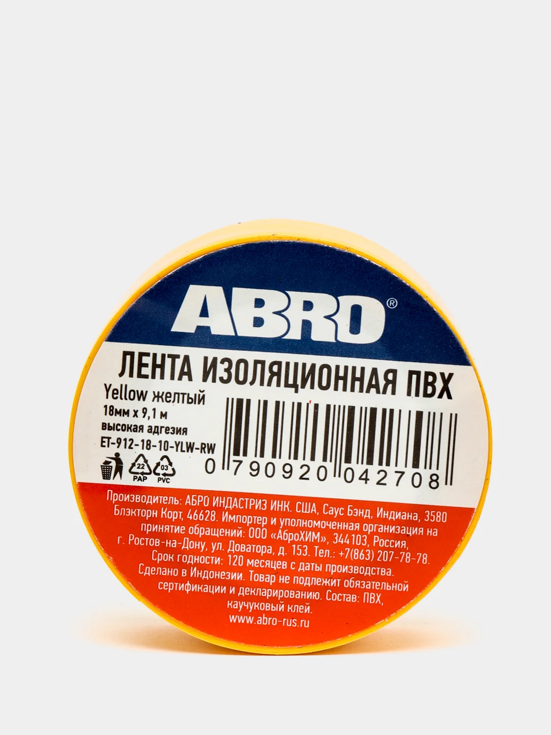 Желтый изолента Abro, 15 мм х 9.1 м, разноцветная