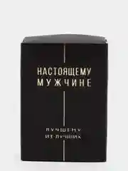 Зажигалка бензиновая "Смелый, силный, справедливый" в подарочной упаковке