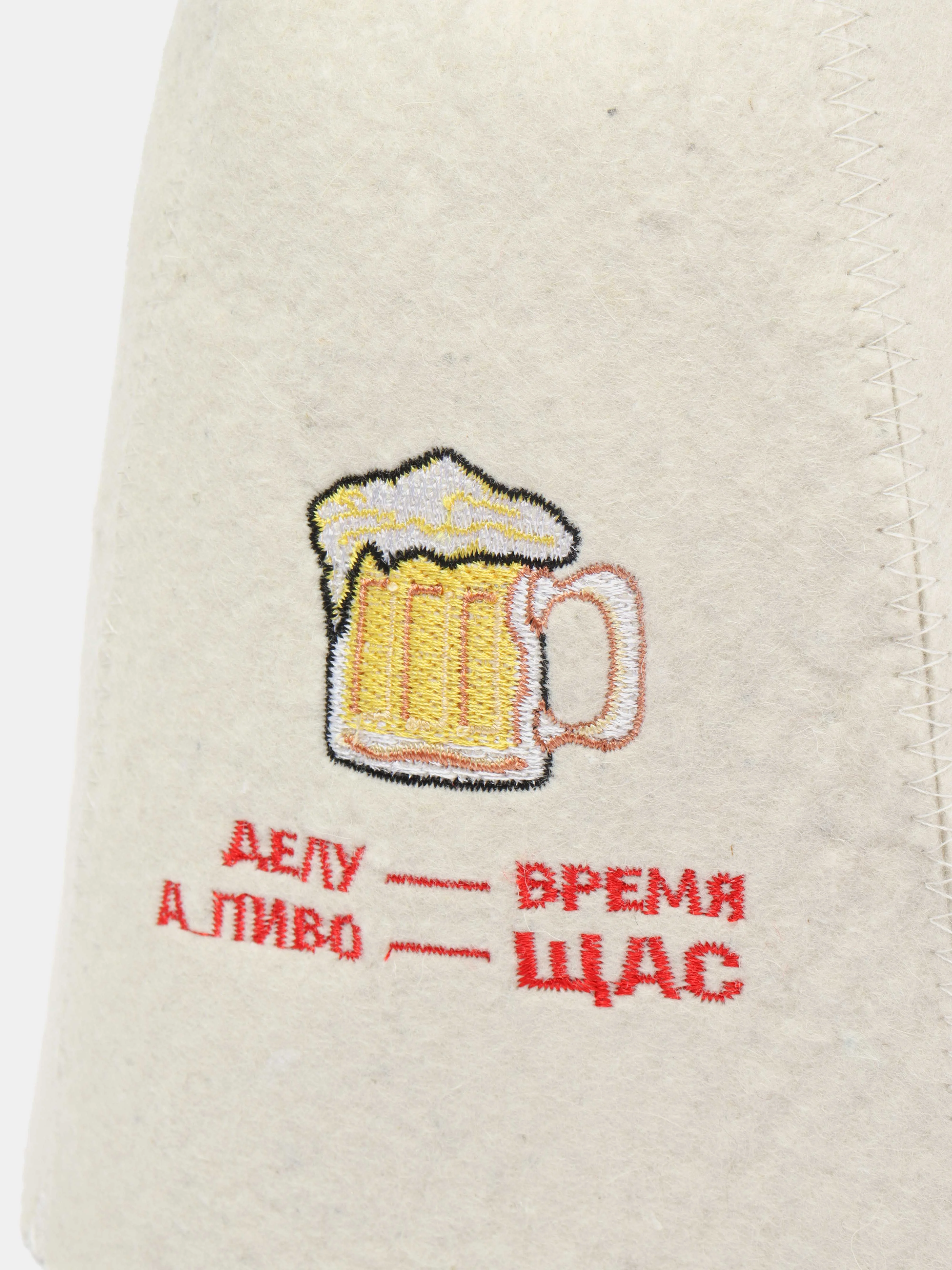 Шапка "Делу - время, а пиво - щас"