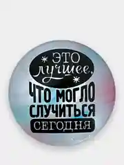 Хром попсокет для смартфона с надписями, объемный
