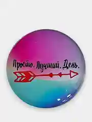 Фуксия попсокет для смартфона с надписями, объемный