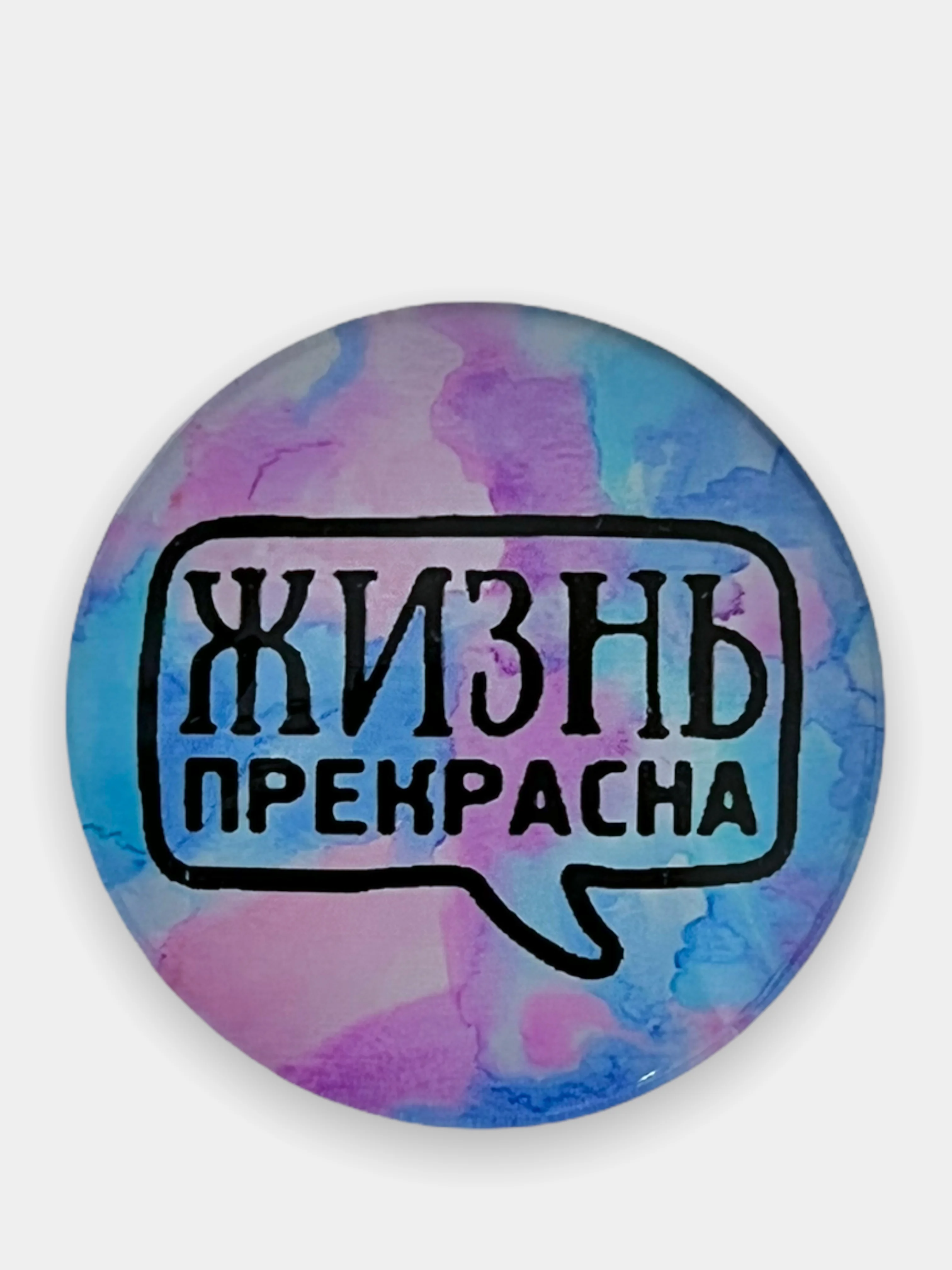 Фиолетовый попсокет для смартфона с надписями, объемный