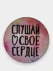 Тёмно-розовый попсокет для смартфона с надписями, объемный