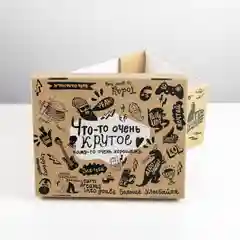 Коробка складная "Брутальность", 31,2 х 25,6 х 16,1 см