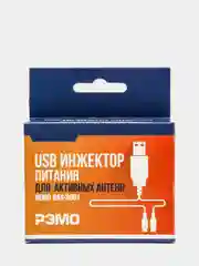 Инжектор USB РЭМО BAS-8001 для питания активных антенн 5 вольт от USB порта