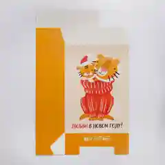 Коробка складная "Тепла в новом году", 22 х 30 х 10 см
