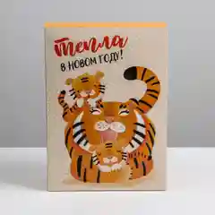 Коробка складная "Тепла в новом году", 22 х 30 х 10 см