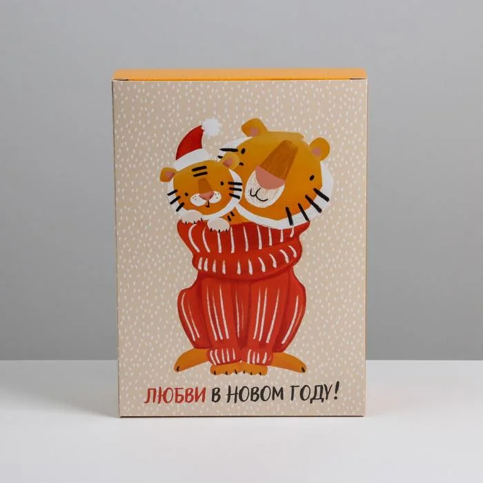 Коробка складная "Тепла в новом году", 22 х 30 х 10 см