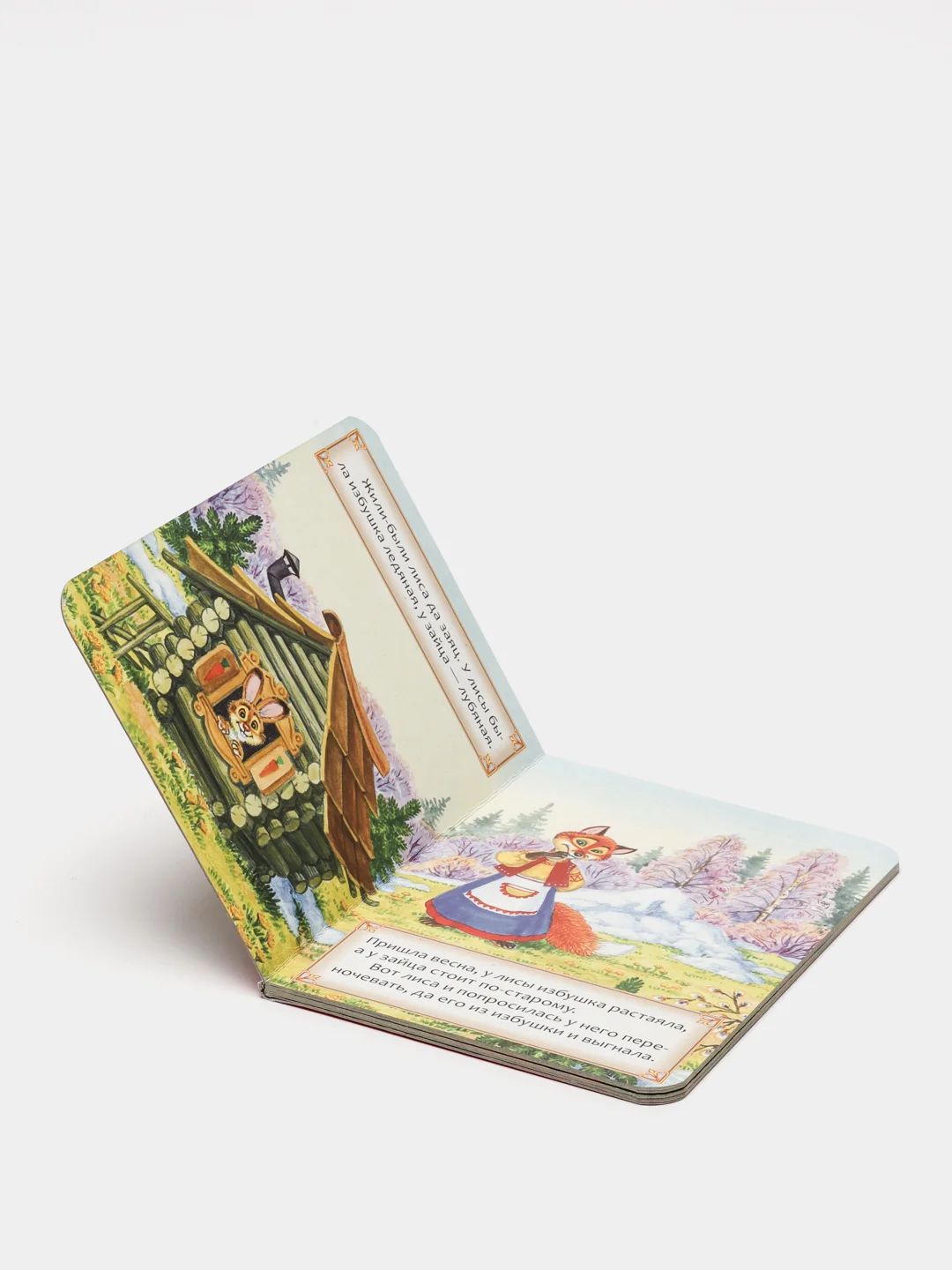 Лесной зеленый книга детская картонная "Для малышей", 10 стр