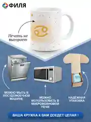 Кружка керамическая "Знаки Зодиака. Корги: Рак"