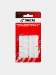 Держатель белый самоклеящийся для проводов и гирлянд TUNDRA, 8 штук