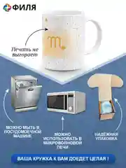 Кружка керамическая "Знаки Зодиака: Корги, Скорпион"