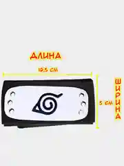 Повязка Наруто/Повязка на голову Наруто/Деревня скрытого листа/Аниме Наруто