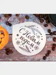 Бежевый трафарет для кофе, 9.5*8.5 см