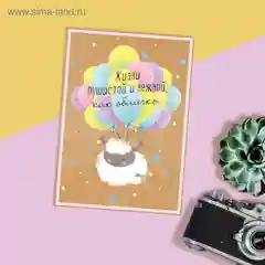 Открытка на каждый день "Нежное облачко", 7,5 х 10 см