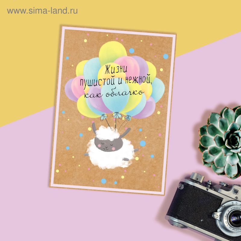 Открытка на каждый день "Нежное облачко", 7,5 х 10 см
