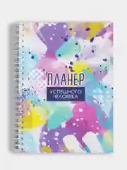 Планер еженедельник "Планер успешного человека" А5 (на год)